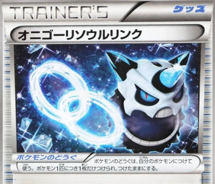 Glalie Spirit Link [1st-Edition]